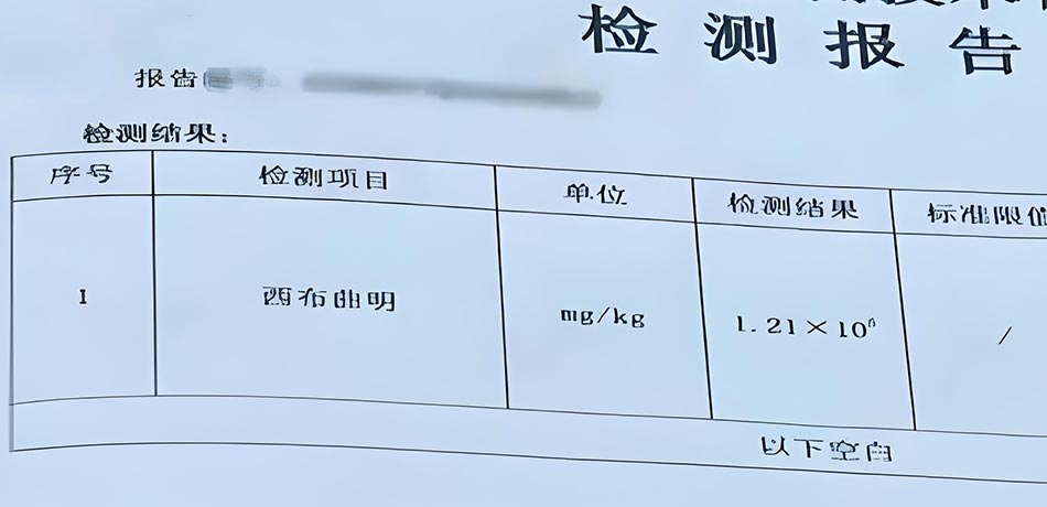 市面某款减肥药的成分检测 市面某款减肥药的成分检测